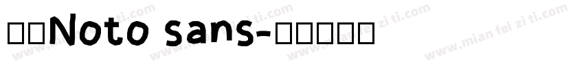 思源Noto sans字体转换